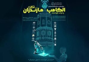 حضور ایرانسل در دوازدهمین الکامپ مازندران