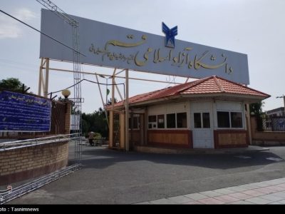 علت تجمع دانشجویان دانشگاه آزاد قم چه بود؟