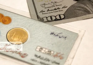 قیمت سکه امامی امروز دوشنبه ۶بهمن/ افزایش قیمت + جدول