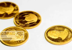 قیمت سکه امروز یکشنبه ۵ بهمن چقدر شد؟ سکه ارزانتر شد؟