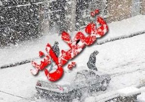 مدارس ابتدایی این شهر فردا تعطیل شد