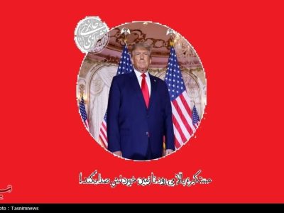 مستکبر، بالا میرود تا زمینخوردنش صدا بکند!