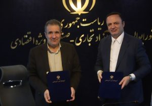 هم افزایی برای جهش تولید و حمایت از صنایع کوچک| تفاهمنامه ایزیپو و مناطق آزاد امضا شد