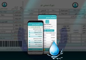 پرداخت یارانه آب به بدمصرف ها ادامه دارد | تعرفه مایه حیات در ۱۴۰۵ چقدر افزایش می یابد؟