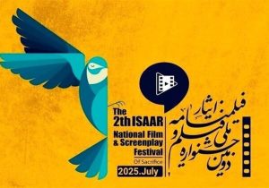 گفت‌وگو با سینماگران مطرح درباره  جشنواره ملی فیلم و فیلمنامه ایثار