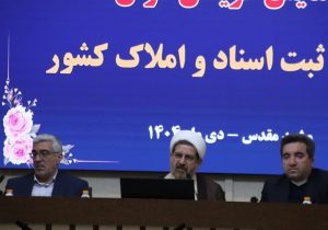 ۲۵ میلیون زمین و ملک قولنامه‌ای باید به سند رسمی تبدیل شود