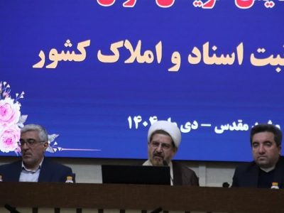 ۲۵ میلیون زمین و ملک قولنامهای باید به سند رسمی تبدیل شود