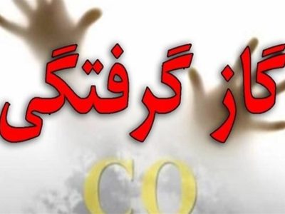 ۲۹۶ مورد مسمومیت و ۶ فوتی با گاز موندکسیدکربن در استان فارس