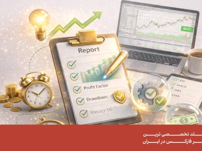 چگونه استراتژی معاملاتی بسازیم و آن را تست کنیم؟