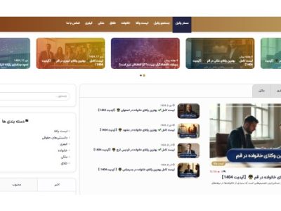 با مستر وکیل پیدا کردن وکیل متخصص دیگر سخت نیست