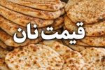 افزایش ۲ برابری یارانه نان برای سال آینده