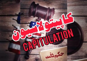 بازخوانی یک جنایت تاریخی آمریکایی‌ها در کرمانشاه پس از ۶۰ سال