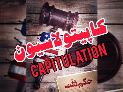 بازخوانی یک جنایت تاریخی آمریکایی‌ها در کرمانشاه پس از ۶۰ سال