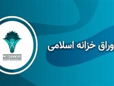 بازدهی اخزا از مرز ۴۰ درصد عبور کرد؛ زنگ هشدار برای بازار سرمایه