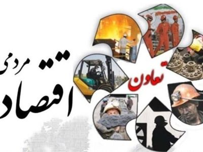 بانک رفاه حامی جدید تعاونیها شد