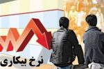 بیکاری زنگ خطر جدی برای اقتصاد/ ضرورت پیوند مهارت‌آموزی با بازار کار