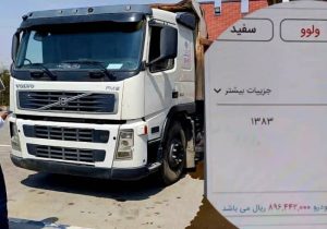 توقیف کامیون با راننده نوجوان