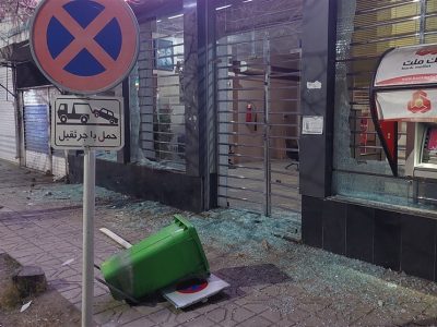 خسارت ۱۸ میلیارد تومانی به ۱۶ مرکز در اغتشاشات گناباد