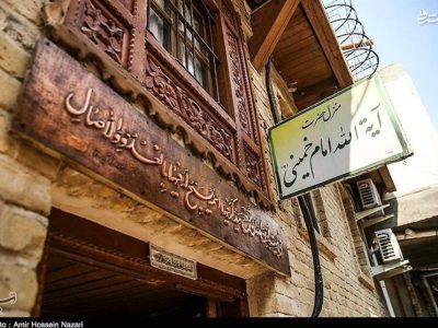 روایتی مستند از سال‌های تبعید‌ امام خمینی(ره) در ‌نجف اشرف+فیلم