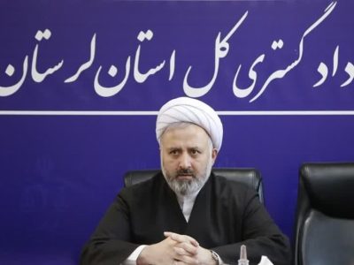 رکورد ۱۱۳ درصدی دادگاه‌های صلح لرستان در رسیدگی به پرونده‌ها