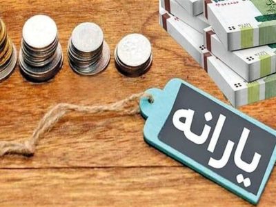 شرایط جدید بازگشت یارانه قطعشده اعلام شد