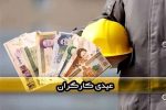 عیدی کارگران؛ از حق قانونی تا وعده‌های محقق‌نشده
