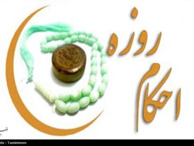 «قرص زیرزبانی» و «شیاف» روزه را باطل میکند؟