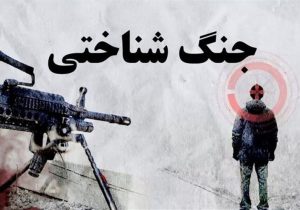 چرا دشمن تمرکز خود را بر جنگ رسانهای و شناختی گذاشته است؟