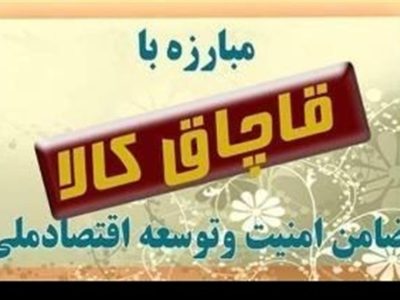 کشف ۵۰ تن برنج و ۱۰۰ هزار لیتر سوخت قاچاق در لرستان