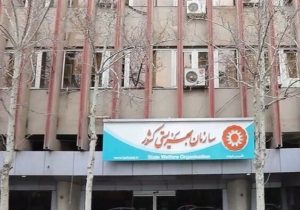 آماده‌باش کامل خدمات روانی و اجتماعی بهزیستی با شماره ۱۲۳ و ۱۴۸۰