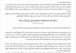 اعلام بیعت شرکت توسعه صنایع نفت و گاز خلیج فارس با رهبر معظم انقلاب حضرت آیت اله سید مجتبی حسینی خامنه ای (حفظه الله)