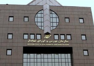تمهیدات فعالیت بورس در هفته آینده