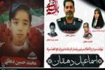 تنها بازمانده خانواده شهید دهقان به شهادت رسید+ جزییات مراسم تشییع