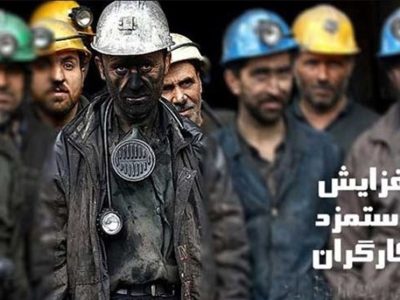 توافق برسر رقم سبد معیشت کارگران/ احتمال تعیین مزد ۶ ماهه