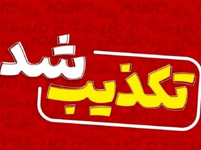 تکذیب شایعات حمله پهپادی در کوهدشت/ وضعیت آرام است