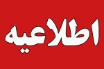 جزئیات دستگیری عامل فروش سلاح در تهران
