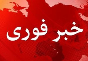 حمله آمریکایی صهیونی به ایستگاه گاز خیابان کاوه در اصفهان