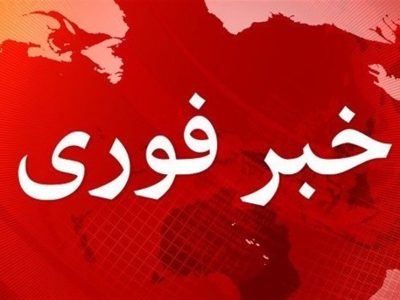 حمله آمریکایی صهیونی به ایستگاه گاز خیابان کاوه در اصفهان