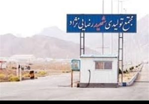 حمله آمریکایی ـ صهیونی به کارخانه تولید کیک زرد اردکان یزد