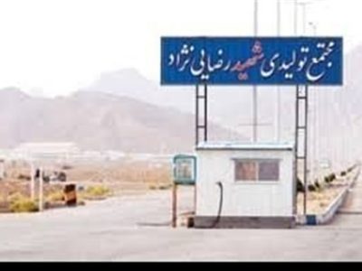 حمله آمریکایی ـ  صهیونی به کارخانه تولید کیک زرد اردکان یزد