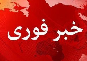 ‌حمله ‌آمریکایی ـ صهیونی به گمرک، بنادر و سازمان کشتیرانی در گیلان