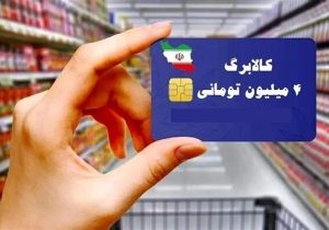 شارژ کالابرگ کدملی‌های ۷، ۸ و ۹ از امروز