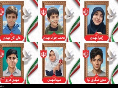 شهادت ۶ دانش آموز در حمله آمریکا به پردیسان قم+ تصاویر