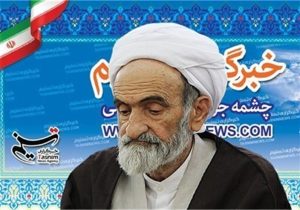 عالم برجسته اهل‌سنت درگذشت/الگوی اخلاق و ساده‌زیستی