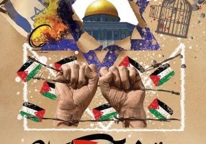 پیام مدیرعامل هلدینگ خلیج فارس به مناسبت روز قدس