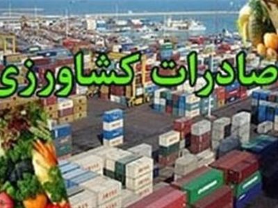 ابلاغ دستورالعمل اجرایی گمرک برای صادرات محصولات کشاورزی آب‌بر