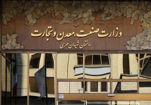 برنامه‌های وزارت صمت برای تولید و تنظیم بازار در جنگ رمضان