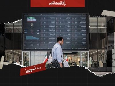بورس در میدان جنگ؛ ۱۴۰۴ سال پرآشوب بورس ایران