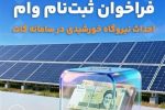 تسریع در دسترسی بنگاه‌ها به منابع مالی در ازای عدم تعدیل نیرو