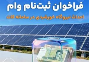 تسریع در دسترسی بنگاه‌ها به منابع مالی در ازای عدم تعدیل نیرو